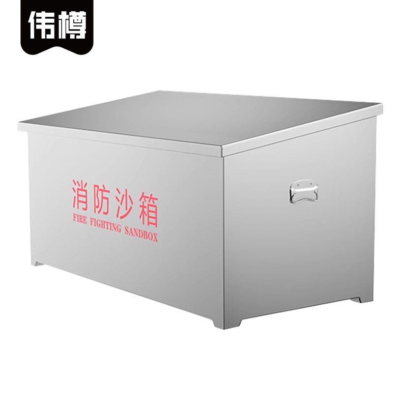 伟樽不锈钢消防沙箱1200*650*600mm(201)个高清大图
