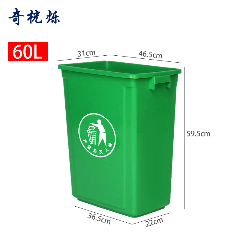 奇桄烁垃圾桶60L绿色个高清大图