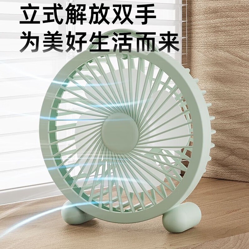 电风扇家用电扇桌面电风扇轻音便携京喜自营迷你USB直插卧室宿舍学生办公室 薄荷绿高清大图
