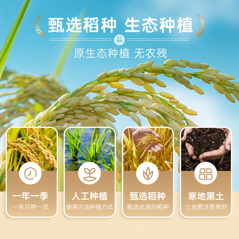 咪然-东北寒地富硒鲜米礼盒5kg高清大图