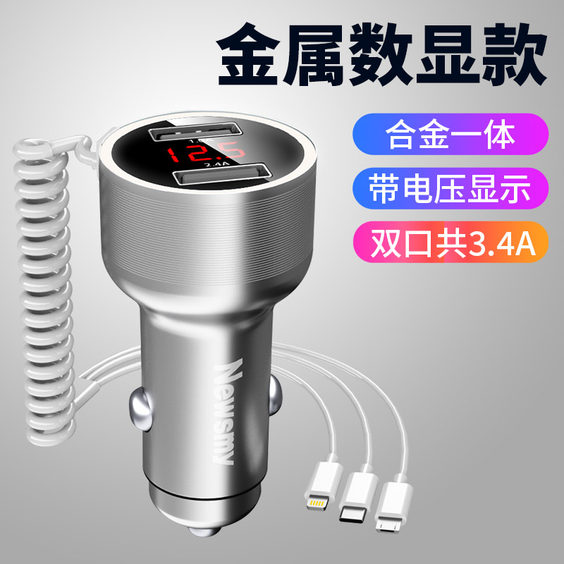 【补贴10%】纽曼车载充电器快充汽车用一拖三点烟器转换插头华为快速车充 数显金属款流光银自带一拖三充电