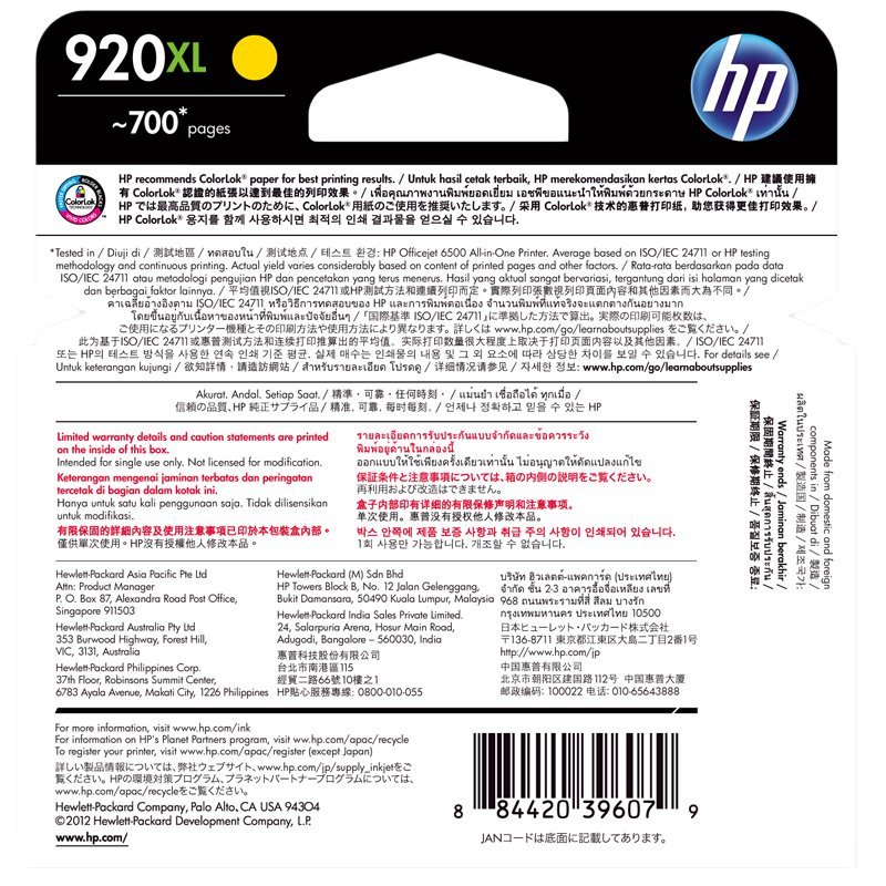 惠普(HP)CD974AA 920XL 黄色墨盒(适用Officejet Pro 6000 6500 7000)