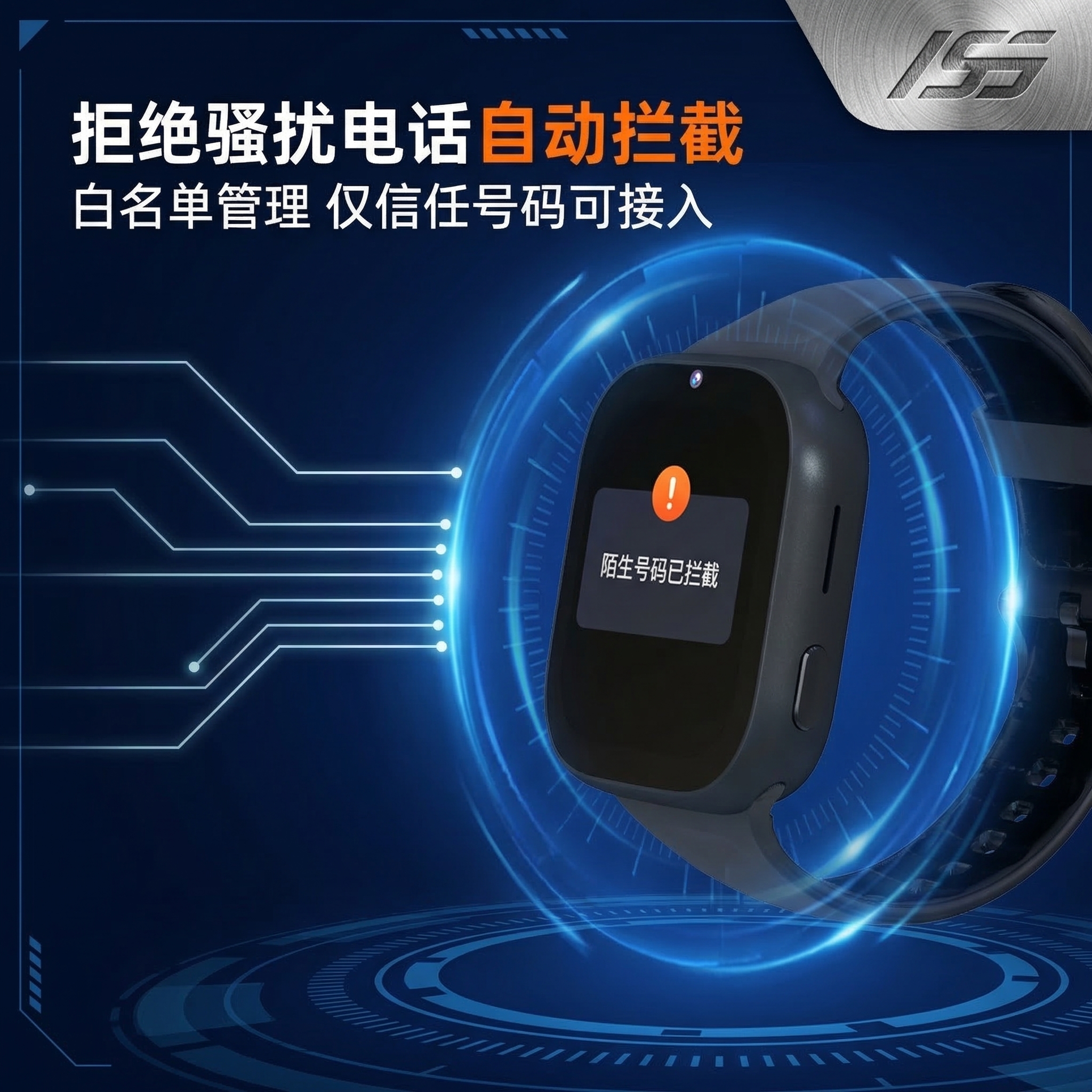 奥本康辅 手表式定位仪 GK6(需配套手机卡使用,产品不搭配物联网卡和手机卡)高清大图