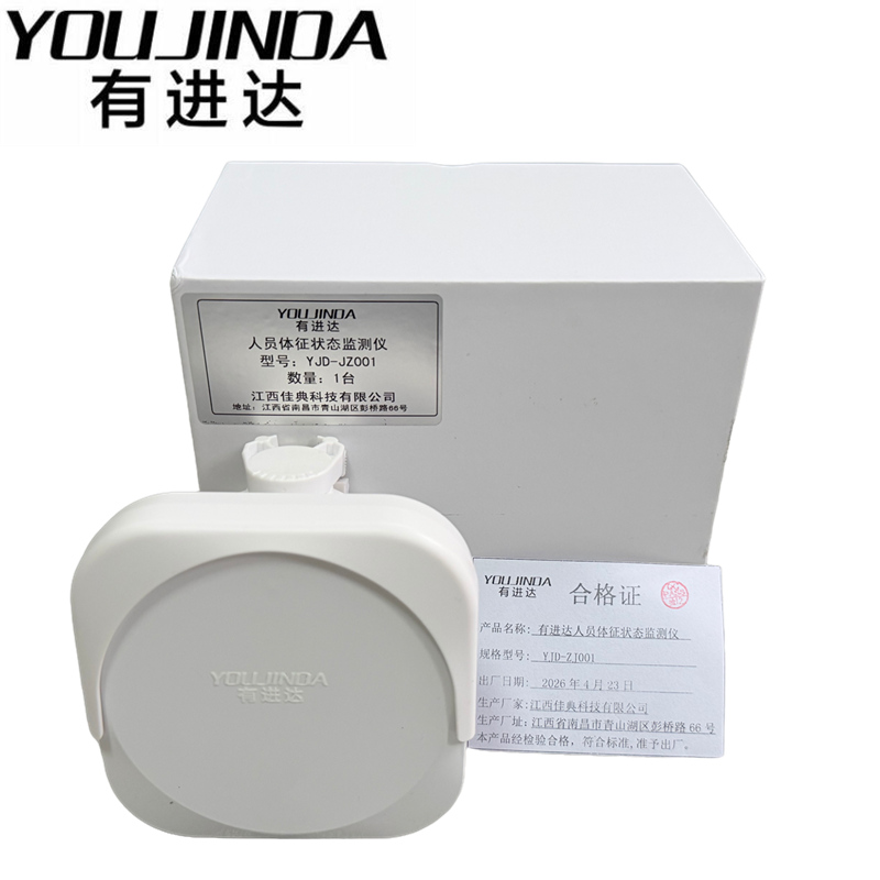有进达人员体征状态监测仪YJD-ZJ001台高清大图