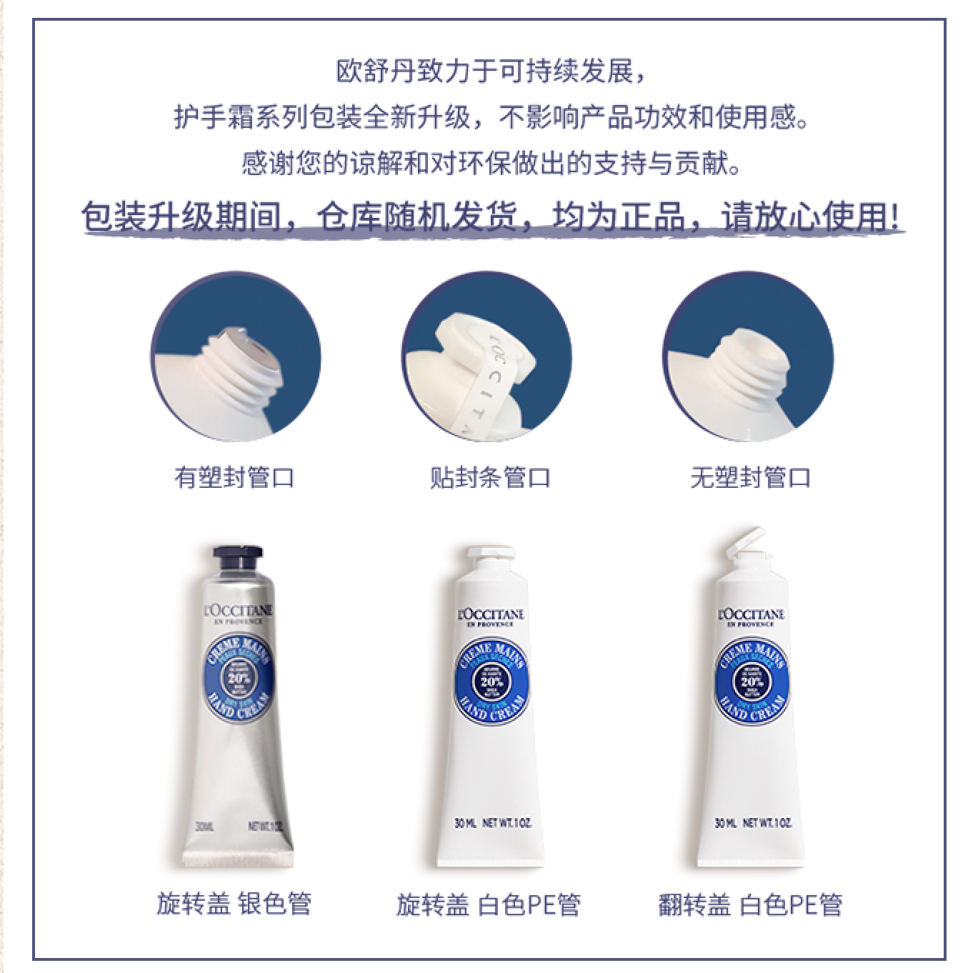 欧舒丹 瑰香之心护手霜 30ML高清大图