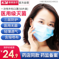 恒明医疗一次性医用外科口罩透气轻薄成人含熔喷布三层防护
