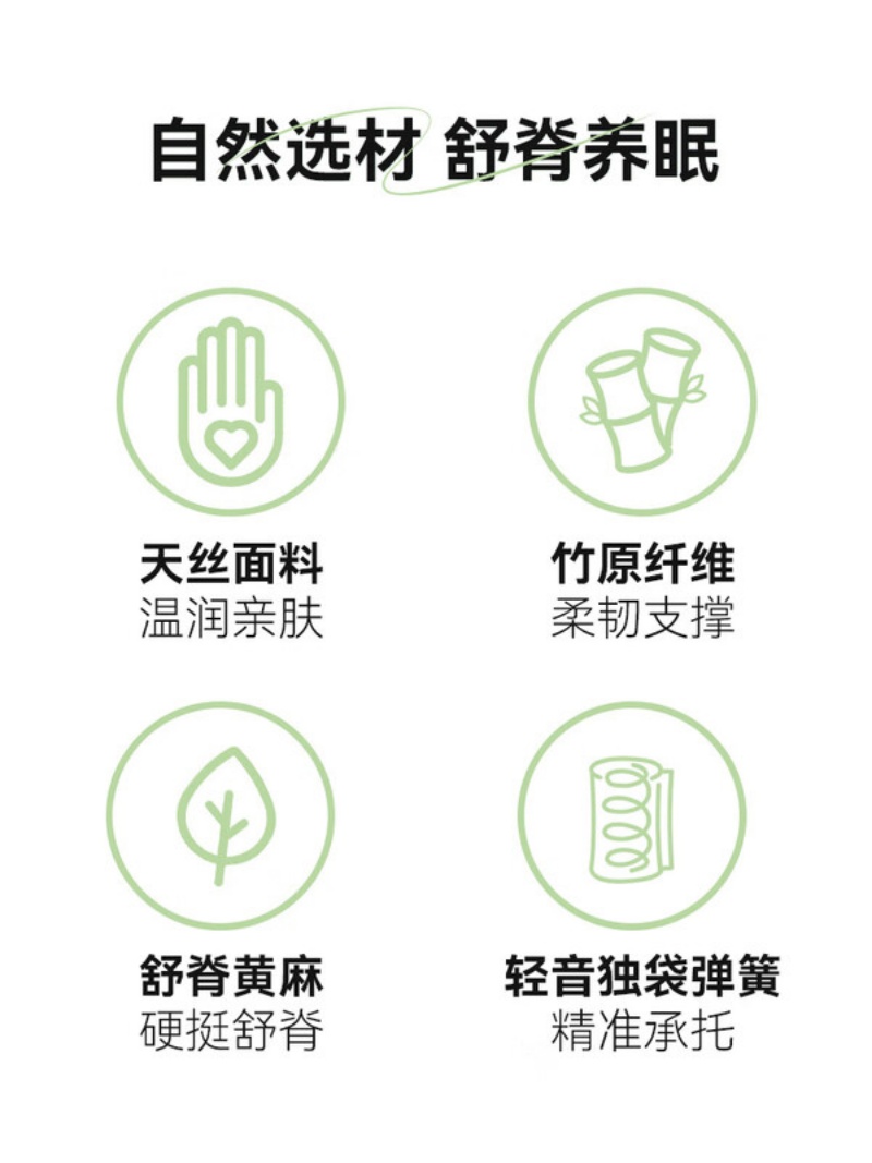 喜临门-光年护脊3.0 抑菌防螨床垫舒脊黄麻独袋弹簧偏硬床垫偏硬高清大图