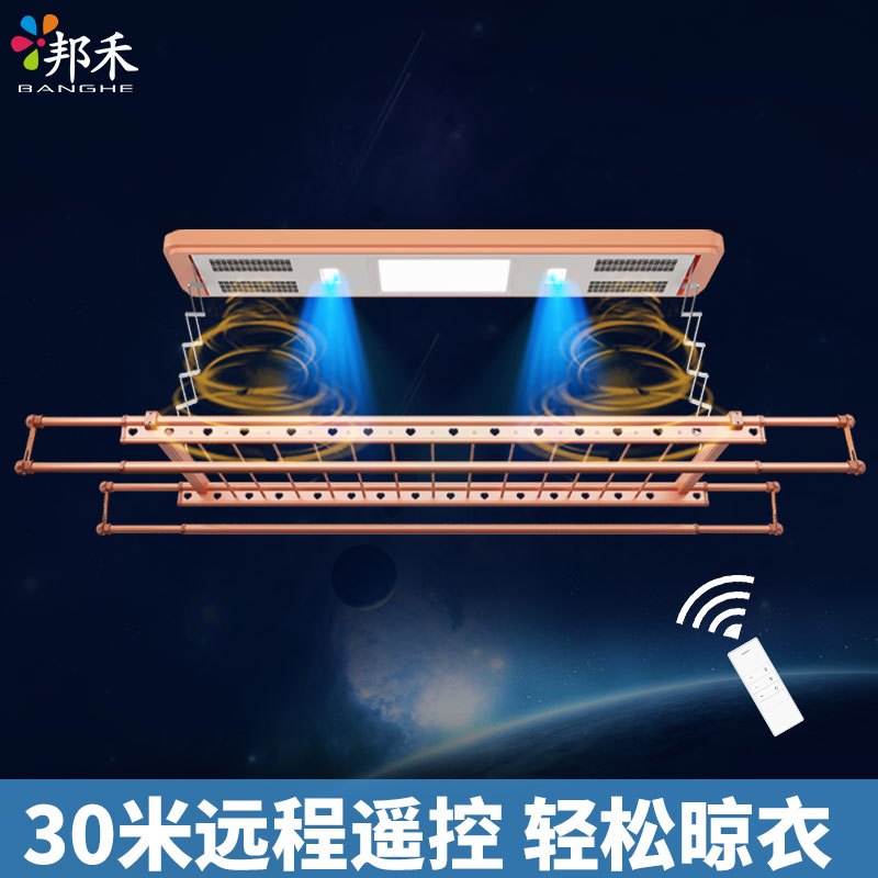 邦禾 电动晾衣架 遥控阳台升降晒衣架 智能挂衣架 自动折叠晾晒杆