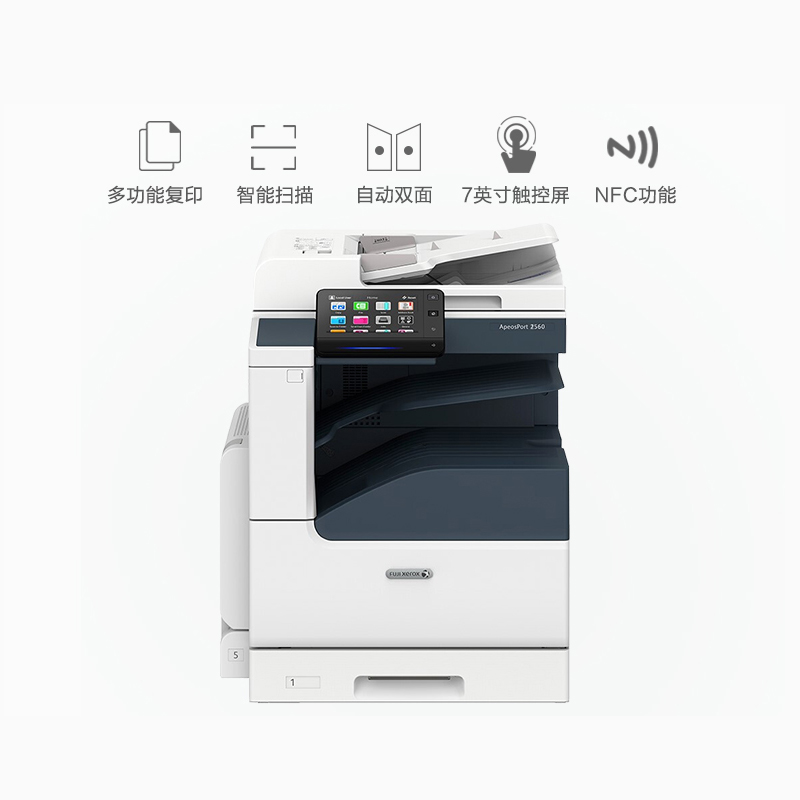 富士施乐(Fuji Xerox)AP 3560黑白激光A3A4打印复印一体机 双纸盒标配高清大图
