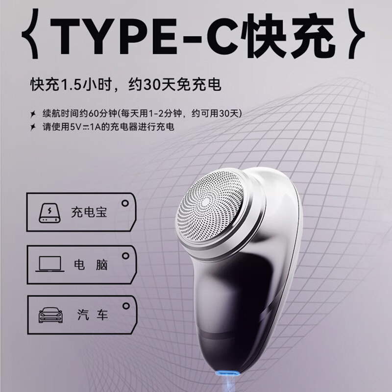 康佳(KONKA)KTXD-3701 迷你旅行便携充电电动剃须刀 三叶刀头(单位:台)银灰色高清大图