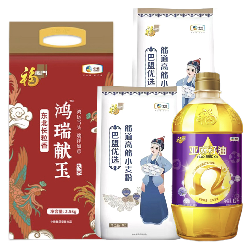 中粮福临门A套餐9斤+1.2L(长粒香大米2.5kg+小麦粉1kg*2袋+亚麻籽油1.2L)