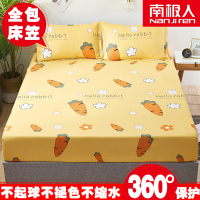【南极人】全包床笠单件防滑床罩床套床垫保护罩防尘套全包床单_513_67 1.8*2.0m【单床笠】 开心萝卜