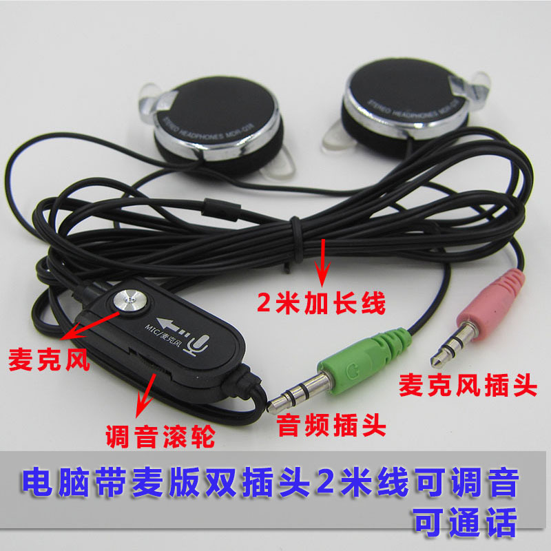 耳机挂耳式手机台式电脑通用线控带麦重低音耳挂运动游戏耳麦话筒