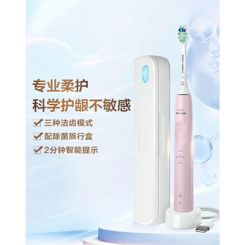 [备件库商品]飞利浦声波震动牙刷 健康护龈系列 电动牙刷(自带牙刷盒) 3种模式 力度感应 HX3697/22蓝色