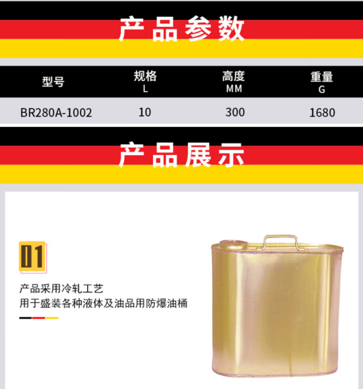 维度(WEDO) 防爆油桶 10L BR280A-1002 BDZSSC高清大图