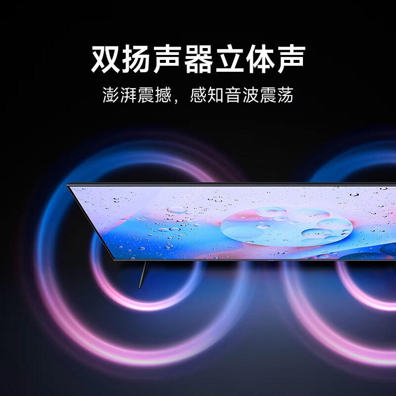 小米电视Redmi A65 2024款 4K超高清 远场语音 金属全面屏65英寸电视 智能液晶电视43 32 55 75