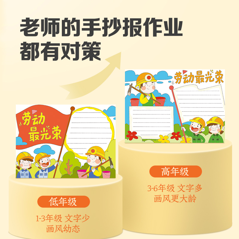 低年级版40张 1-3年级 [正版]北斗小学生a4手抄报模板 2024清明节学雷锋新年春节日纸 a4绘画半成品 一年级低高清大图