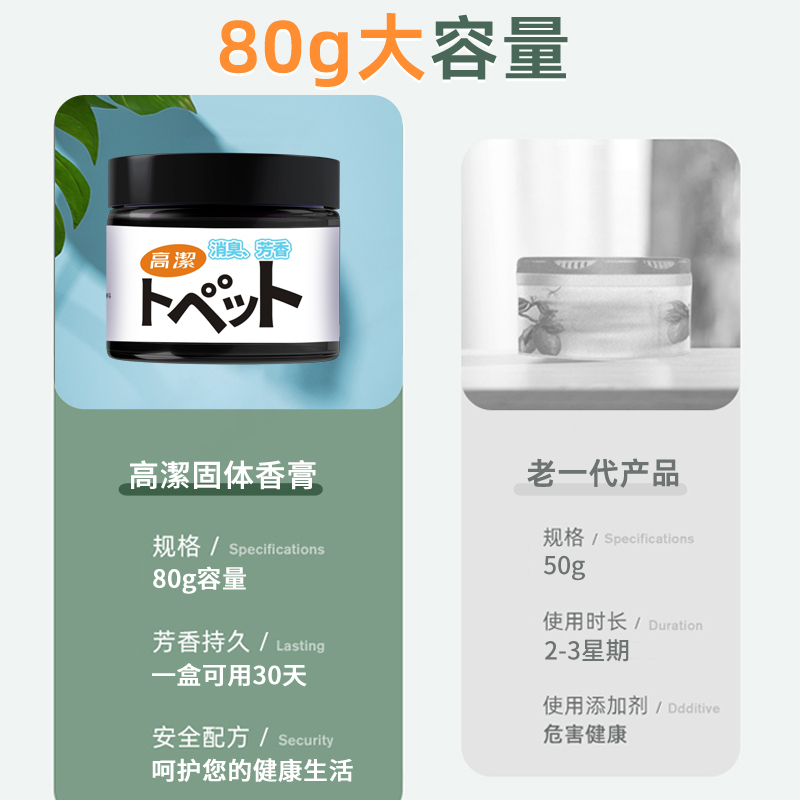 [苏宁易购X高洁联名款]固体清香剂(蓝色风铃)80g 去除异味 芳香怡人