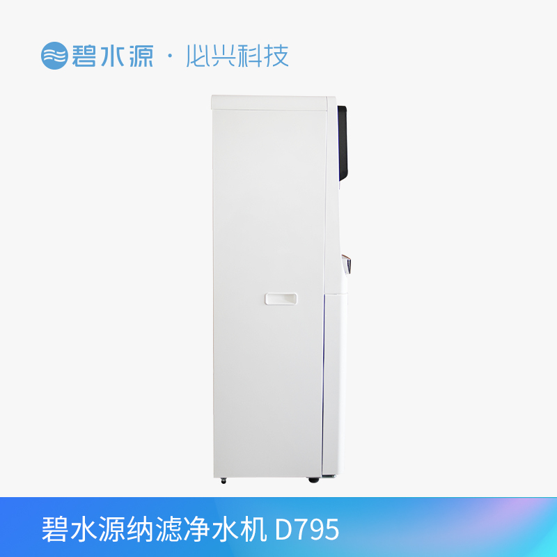 碧水源纳滤净水机D795