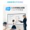鸿合80英寸 8079E 4K教育培训幼儿园平板一体机支持双系统 可送OPS