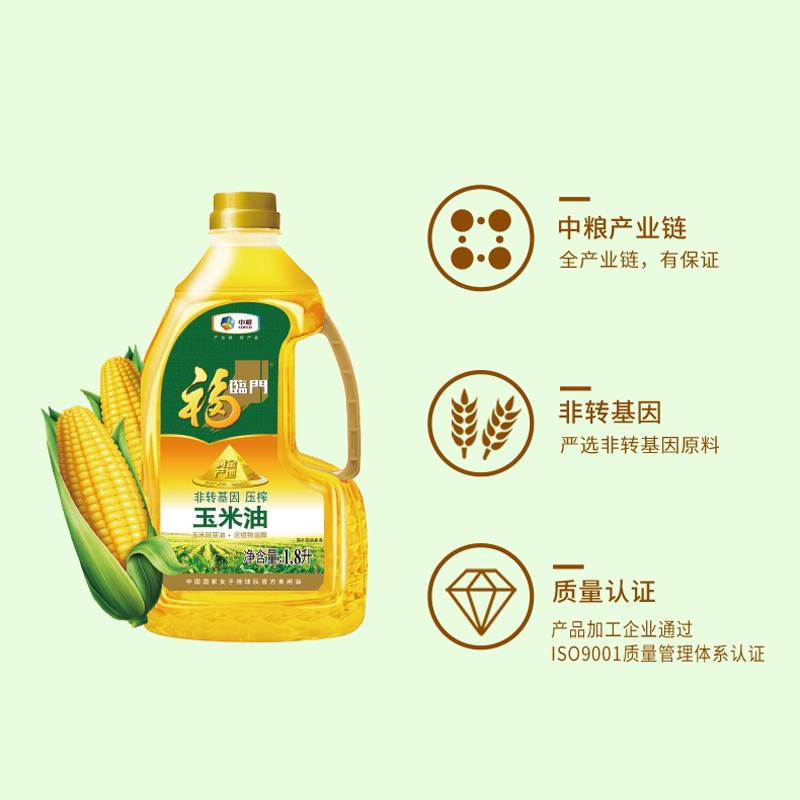 中粮福临门非转基因黄金产地玉米油1.8L物理压榨酥田推荐