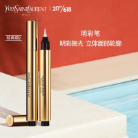 圣罗兰(YSL)YSL圣罗兰明彩笔 高光遮瑕修容笔遮盖黑眼圈斑点痘 生日礼物 明彩笔 1#