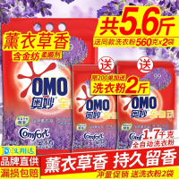 奥妙洗衣粉香持久留香组合家庭装整箱袋装批发 洗衣粉1.7kg