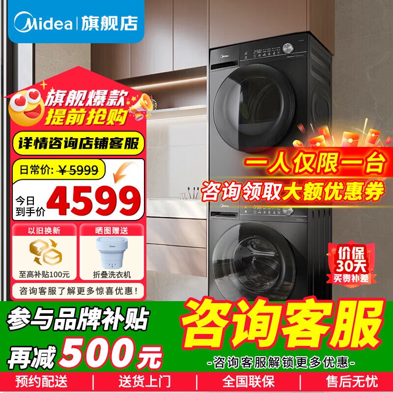 美的10KG洗烘套装 大容量 全自动滚筒+热泵烘干机 五重毛屑过滤 10公斤套装MG100V36T+MH100VH36T
