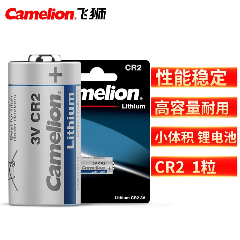 飞狮(Camelion)锂锰纽扣电池 扣式电池 CR2450-BP1 1粒卡装