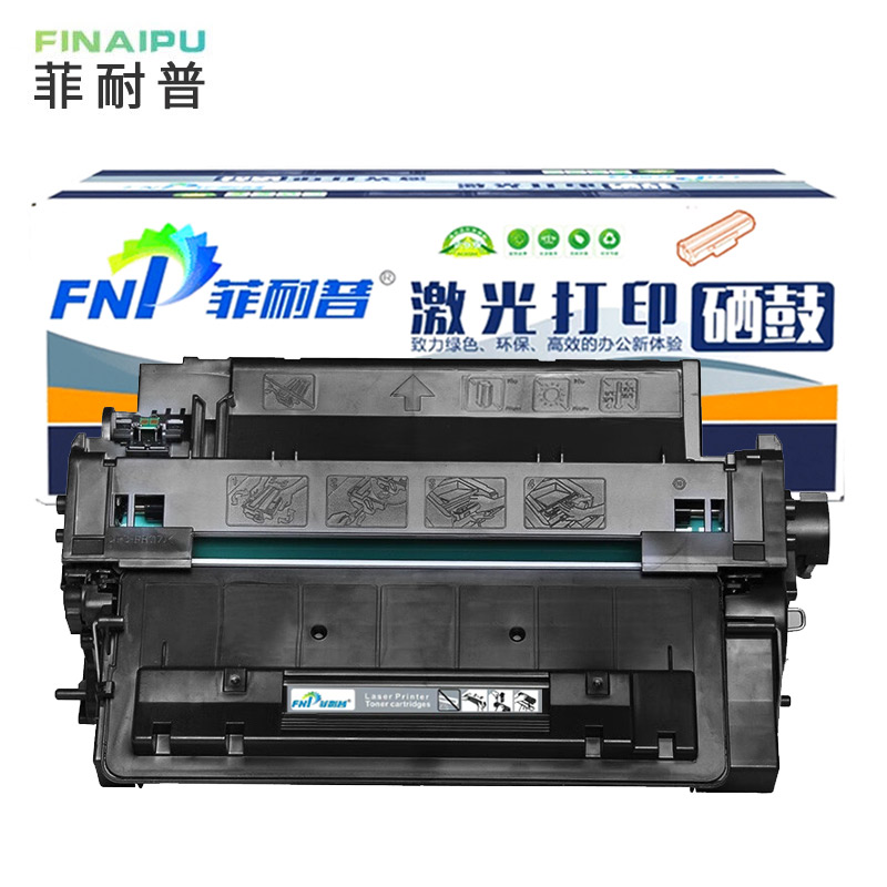 菲耐普 硒鼓CE255A 支高清大图