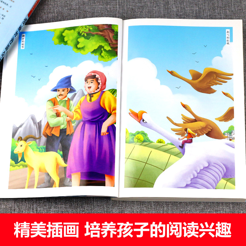 [六年级下册必读]爱丽丝漫游奇境记 [正版]原著 尼尔斯骑鹅旅行记六年级下册课外书必读人教版下学期适合四五六年级小学生课