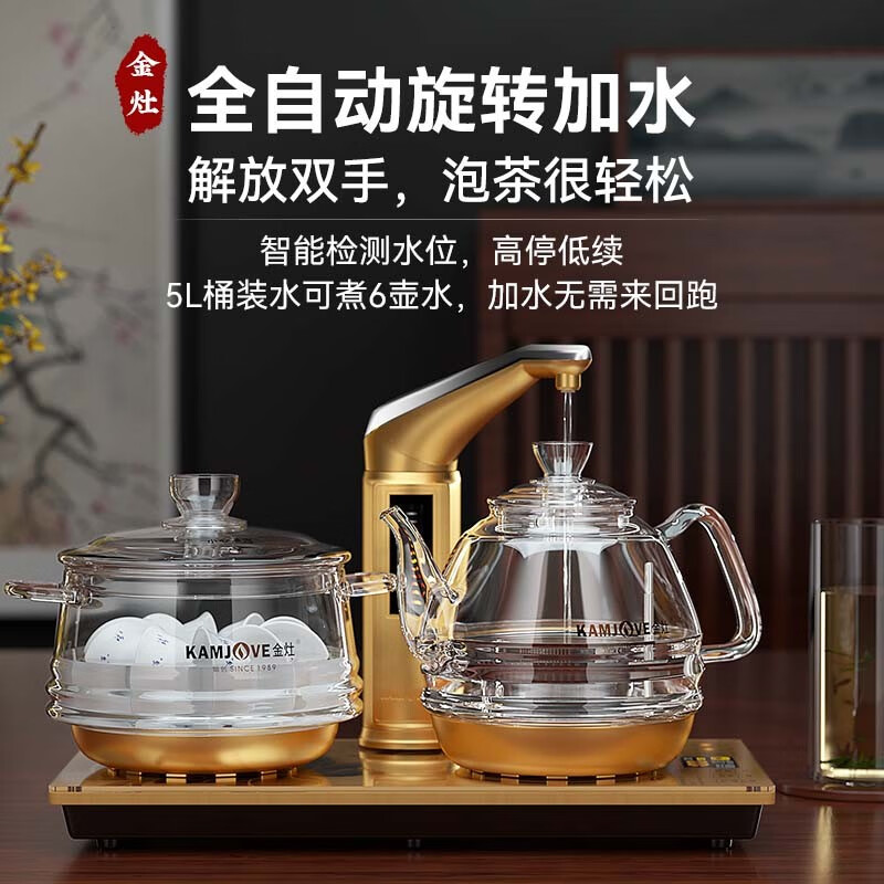 金灶(KAMJOVE) 0.8L全自动上水烧水壶茶台电热水壶泡茶专用烧水保温一体自动恒温 G9高清大图