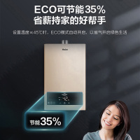 海尔(Haier)16升燃气热水器天然气 JSQ30-16UTS(12T) 水气双调变频恒温 ECO节能