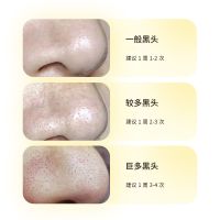 碧素堂撕拉式面膜去黑头粉刺去螨虫深层清洁控油祛痘男女通用面膜 [清洁黑头粉刺]1支撕拉面膜