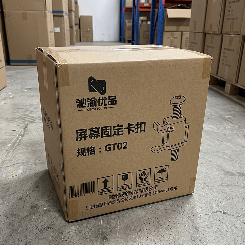 沁渝优品 屏幕固定卡扣 GT02/个高清大图