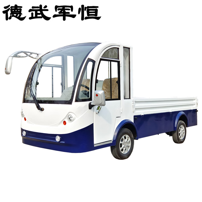 德武军恒电动巡逻车电动观光车2座带门皮卡车5000瓦+72v120ah*6只铅酸电池刹车助力