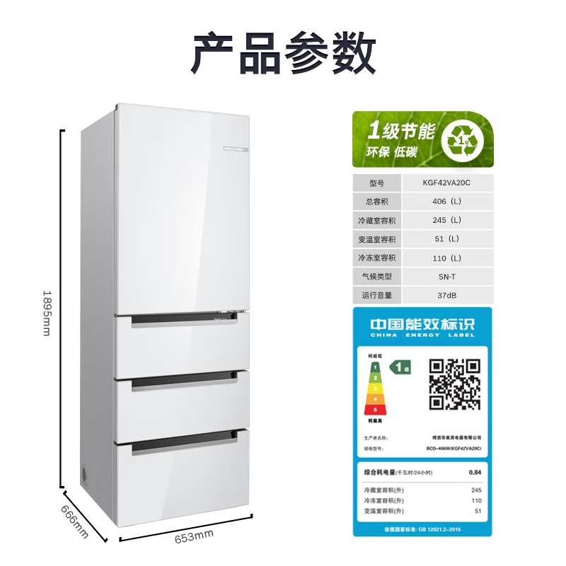 博世(BOSCH)KGF42VA20C 冰箱 M6四开门多门406L大容量家用变频电冰箱 超薄嵌入式 铂金抗菌 风冷无霜高清大图