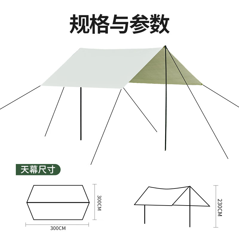 尚烤佳 LS-681 银胶天幕(风絮)3*3m高清大图