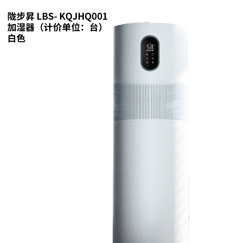 陇步昇 LBS- KQJHQ001 加湿器