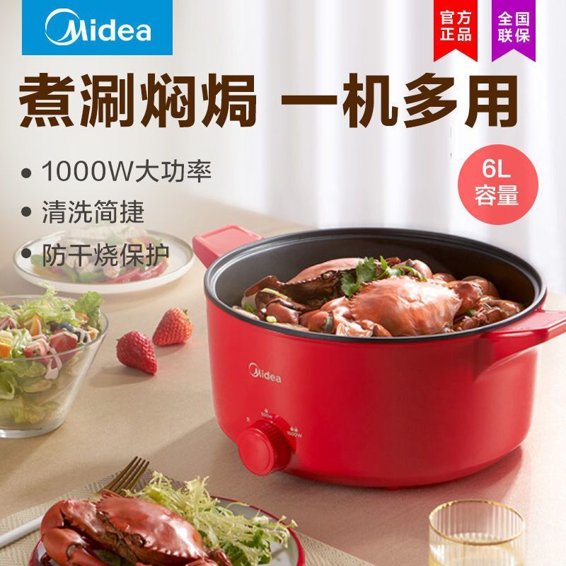 美的 5L 机械式 防干烧功能 电火锅