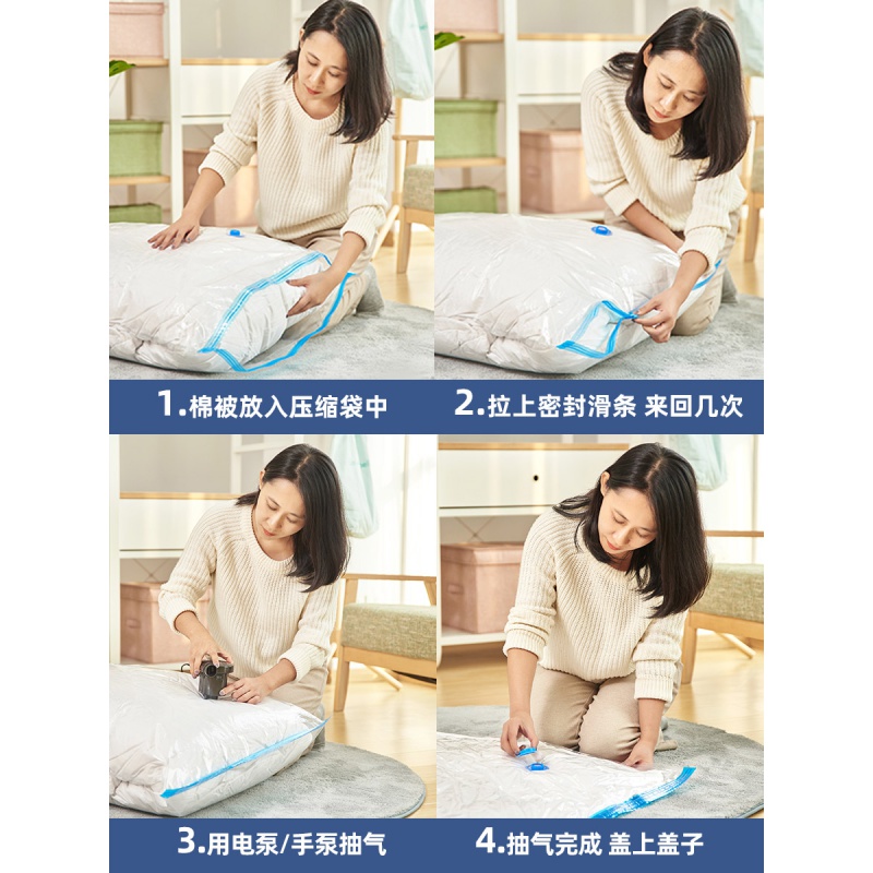 三维工匠抽气真空压缩收纳袋棉被子被褥衣物衣服宿舍衣柜收纳 4件套(1大号+2中号+1手泵) 大号(70*100储物箱高清大图