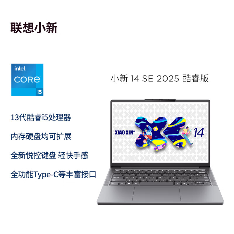 [政府补贴20%]联想小新14 SE 2025 13420H 酷睿版14英寸轻薄笔记本电脑 深灰 I5 13420H 16G 512