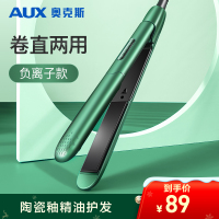奥克斯(AUX)电夹板负离子直发卷发两用卷发棒小型刘海拉直板夹不伤头发神器女理发店专用熨板 黛山绿负离子款705