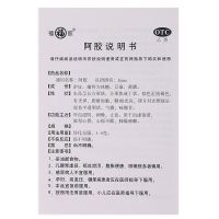 福牌 阿胶块250g+舒尔佳奥利司他7粒 胶剂 补血滋阴润燥血虚萎黄眩晕心悸心烦不眠肺燥咳嗽口服中成药