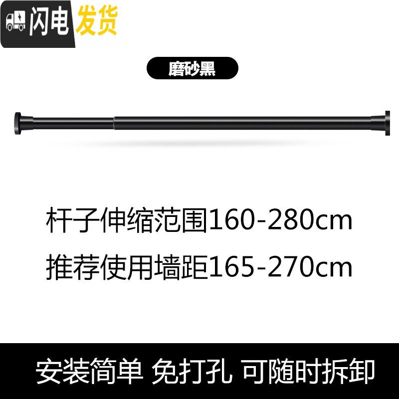 三维工匠浴室浴帘杆免打孔伸缩杆阳台晾衣架衣柜撑杆卫生间晾衣杆窗帘杆子 黑色160cm-260cm高清大图