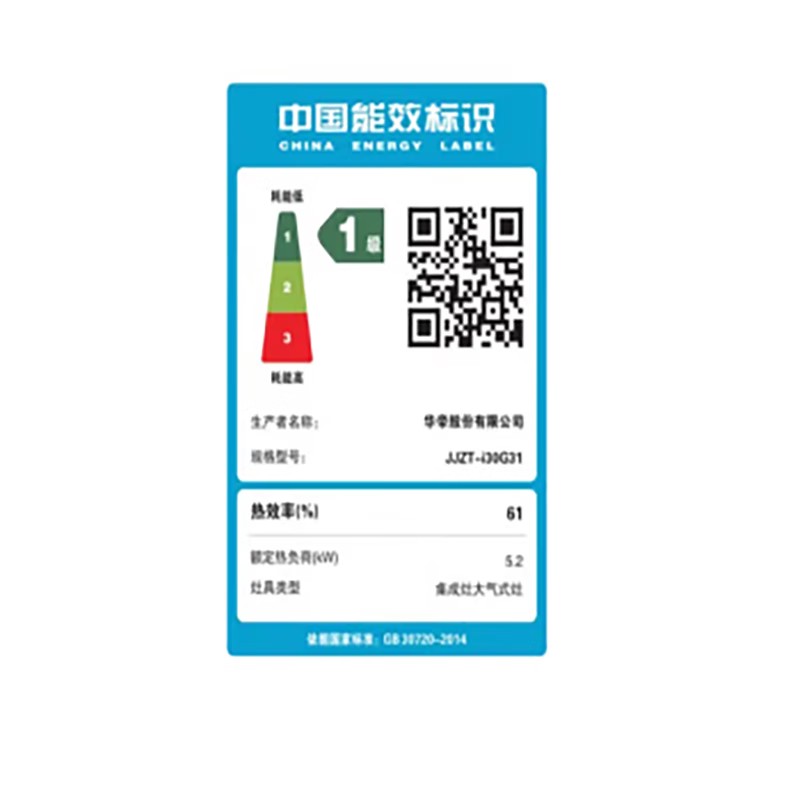 华帝(vatti)集成灶消毒柜款i30G31(天然气)二星级消毒油烟机燃气灶升级25立方变频大吸力5.2kW灶 左排烟