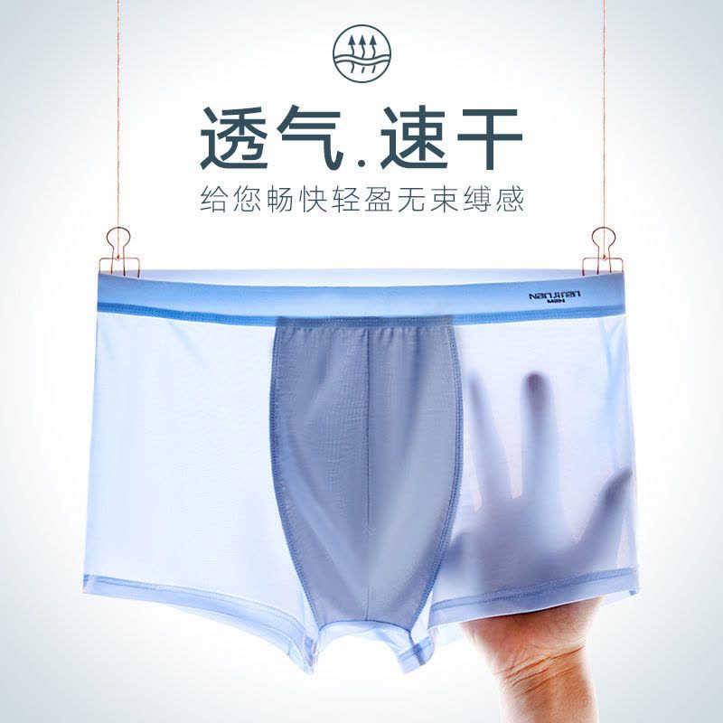 男士内裤冰丝夏季薄款透气大码四角裤衩平角裤头潮流个性骚图片