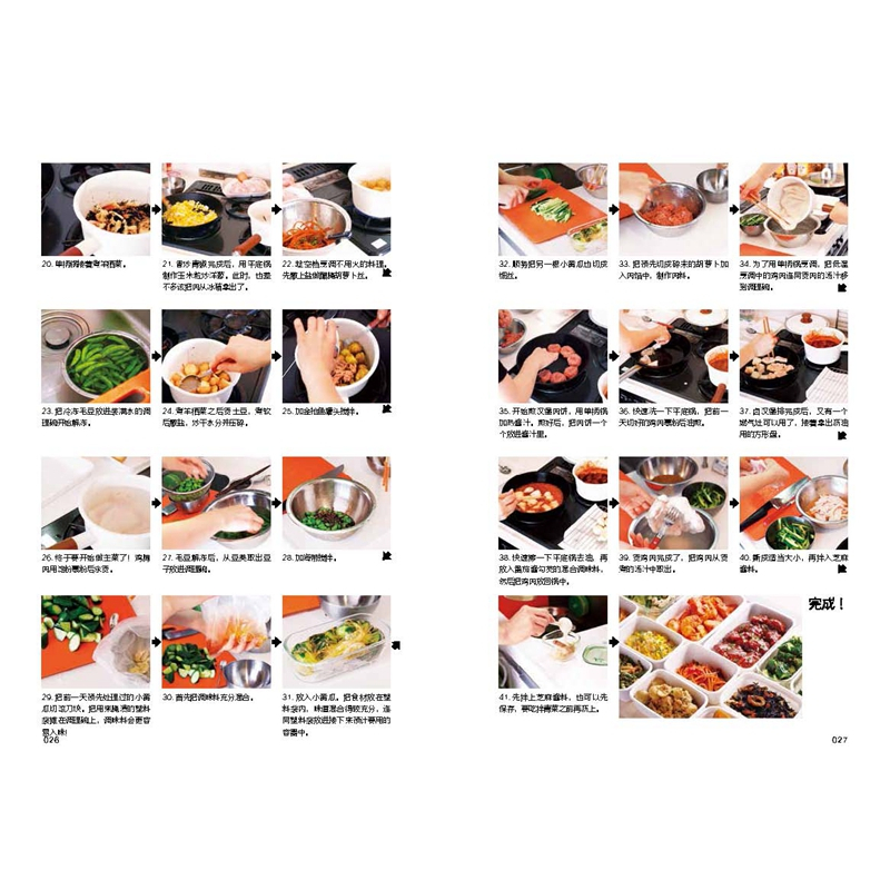[正版]我的手作轻食便当3 菜谱 家用 减肥餐蔬菜沙拉 日本料理制作大全日式手作便当学做日本菜日本料理书食谱书籍大全家常