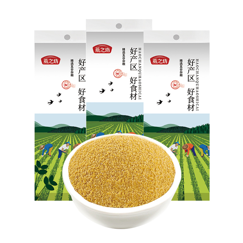 燕之坊 鲜知臻食 黄小米475g*3袋 精选优质产地 品质粗粮保障 ZX