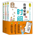 忍住别插手让孩子独立的自我管理课(共3册)
